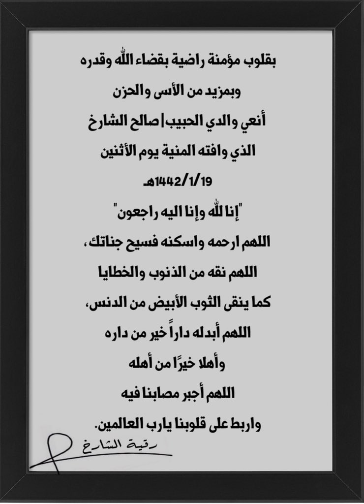 رقية صالح الشارخ tweet media