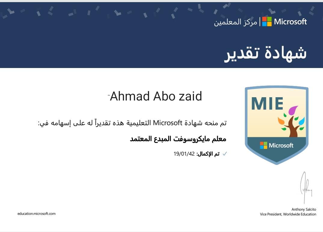 mosandam1's tweet photo. يتشرف قسم المهارات الفرديه و اسره المهارات الموسيقيه 
بالمباركه للاستاذ / احمد محمود ابوزيد ✨مشرف ماده المهارات الموسيقيه 
 لحصوله علي شهاده معلم مبدع في ميكروسوفت  ونتمني له جزيل التميز والعطاء https://t.co/Z0TY7W2Qic