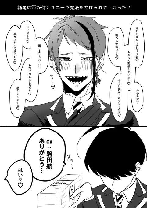 ご都合ユニーク魔法とジェイド 