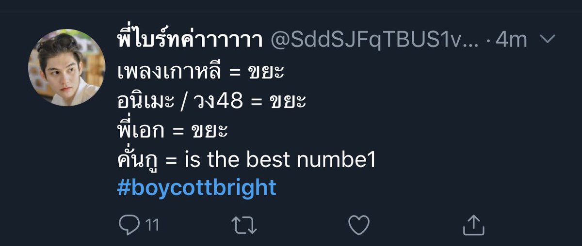 เฉือดิ๊บโฮกปำ ᨑ ᨑ tweet media