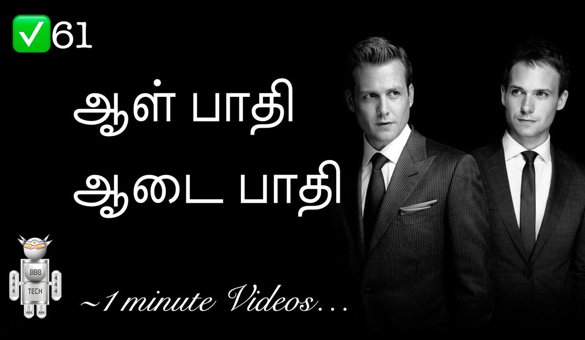 Bb8Tech's tweet image. ✅dressing life hack✅BB8Tech - ✅61 - #dressing #lifehack #psychological hack
 ஆள் பாதி ஆடை பாதி youtu.be/Kxfn2g5w214