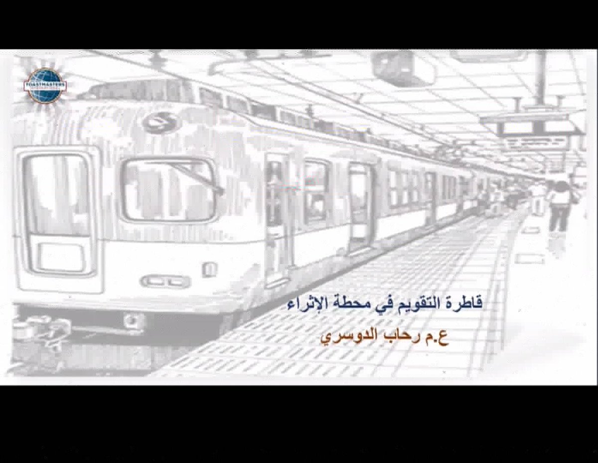 نادي بناء توستماسترز tweet media