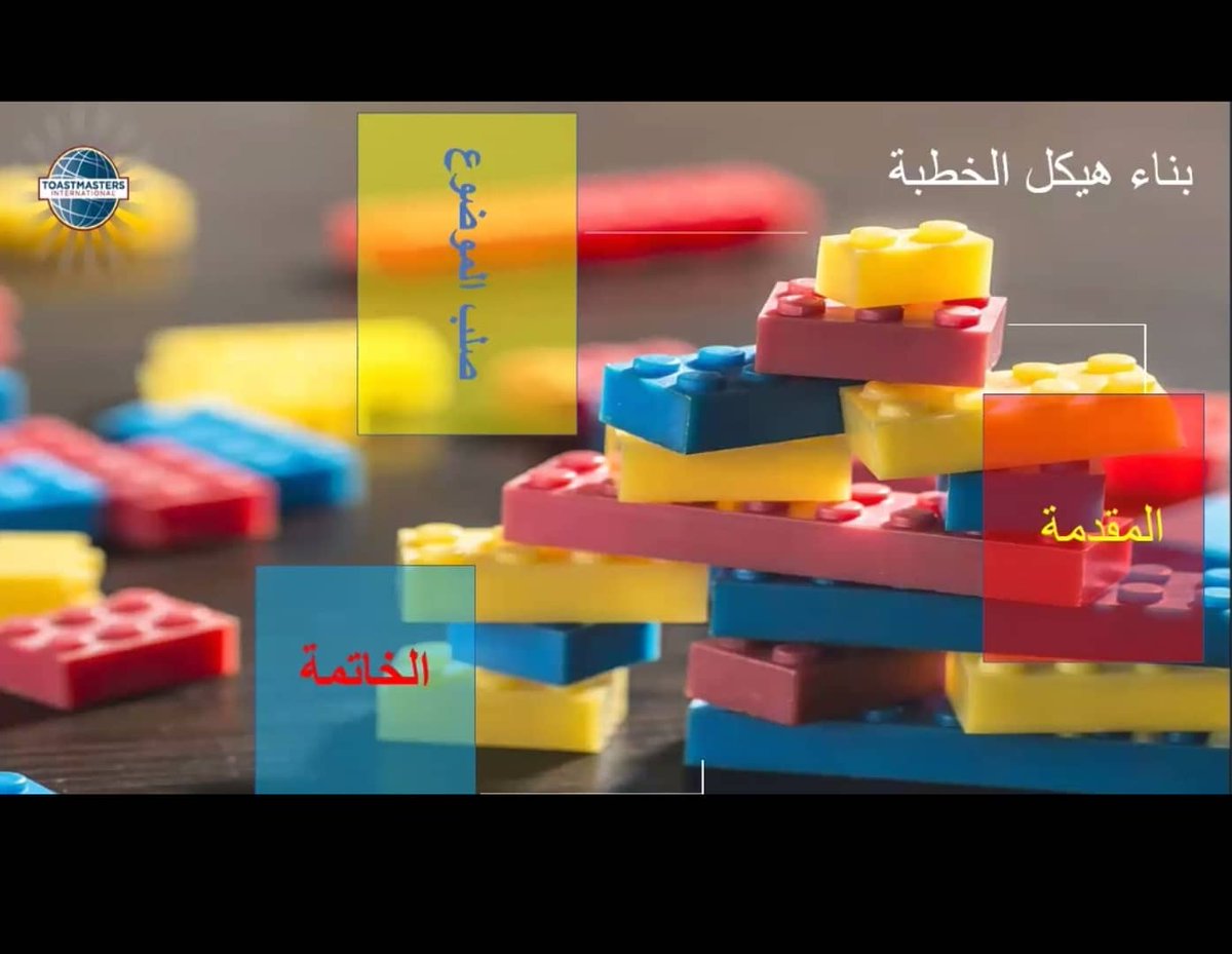 نادي بناء توستماسترز tweet media