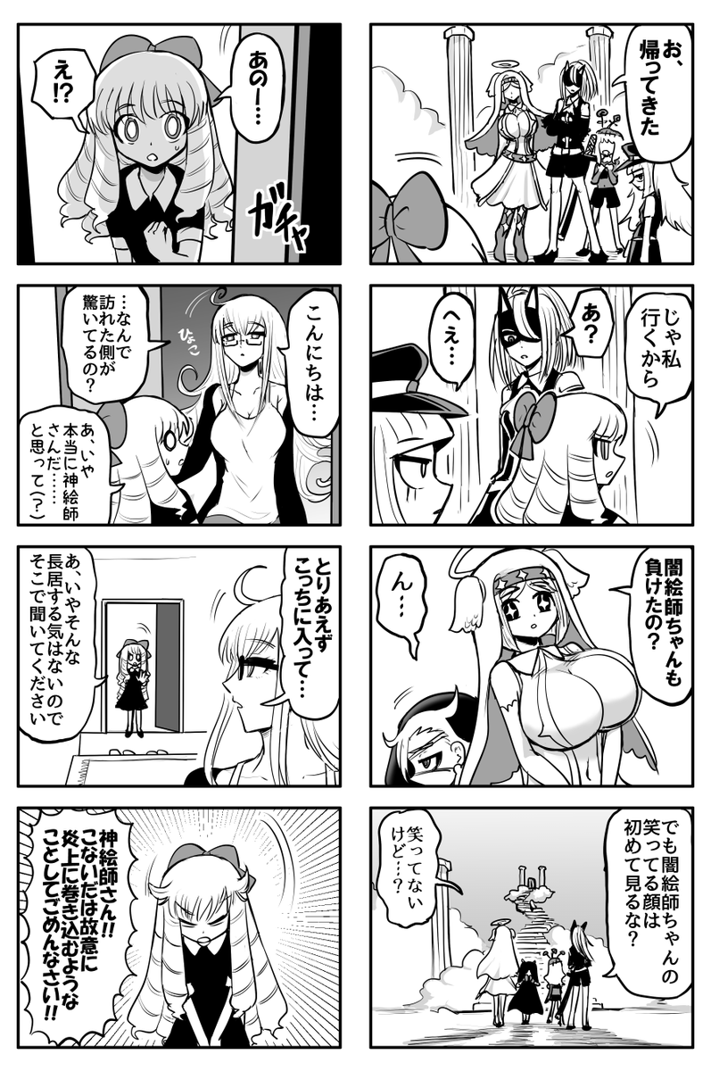 ザコ絵師ちゃん日記3 #48
遂に神絵師と対面するザコ絵師ちゃん 