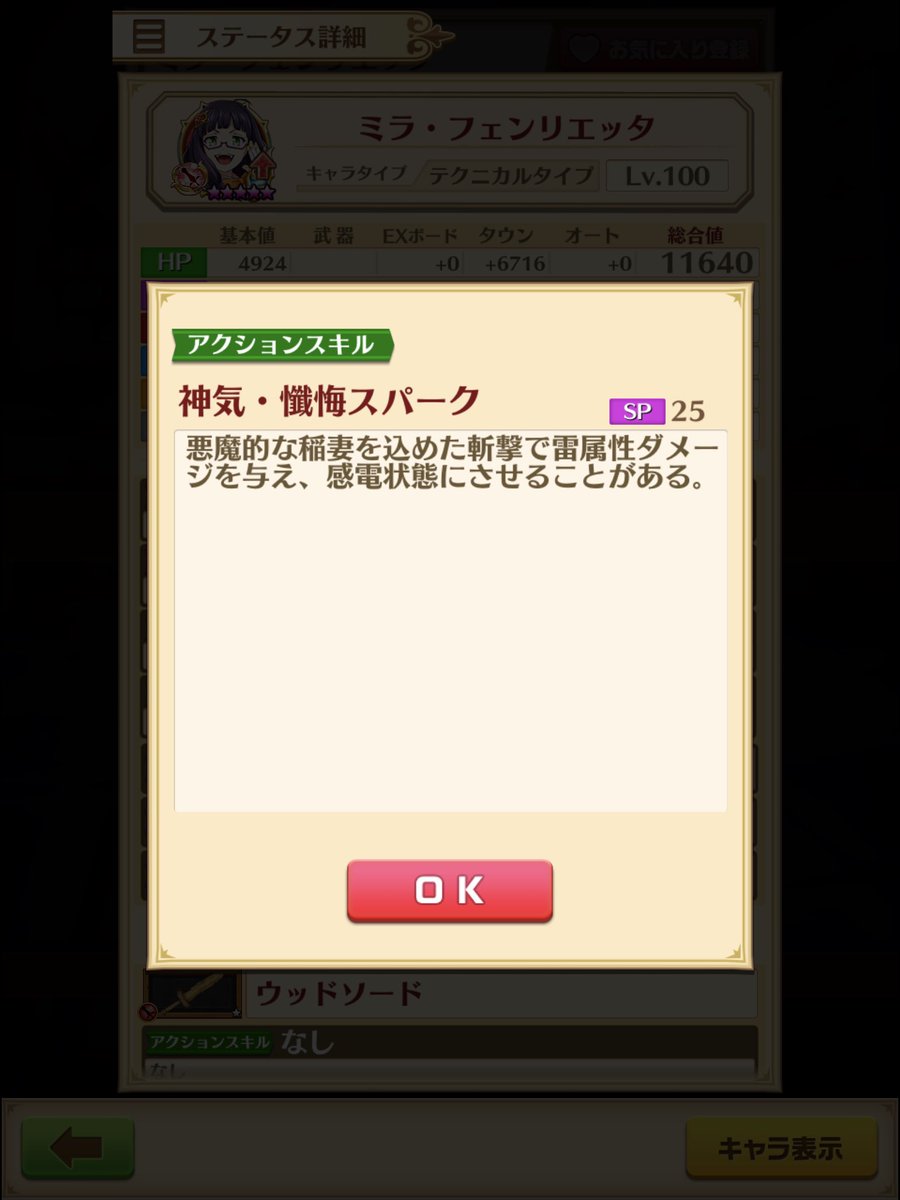 白猫 茶熊ミラにパラメータ調整 火力は上がったがドレイン回復量が低い 白猫まとめmix 白猫 茶熊ミラにパラメータ調整 火力は上がったがドレイン回復量が低い 白猫まとめmix