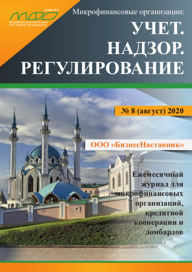 amsiberia's tweet photo. На исходе лета вышел очередной ��омер журнала "Микрофинансовые организации: Учет. Надзор. Регулирование"

#мфо #амосибирь #бизнеснаставник #бизнесжурнал #журналмфо #мкк 

https://t.co/5VBoyzEToO https://t.co/mwmSwOjeSg