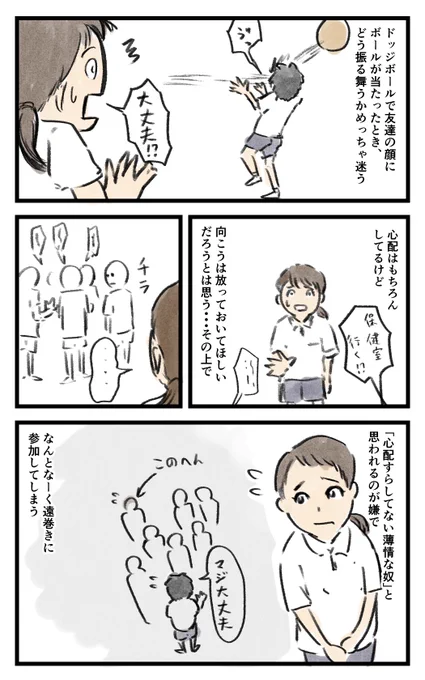 「心配してないやつ」って思われたくなくて行動に迷うときあるある 