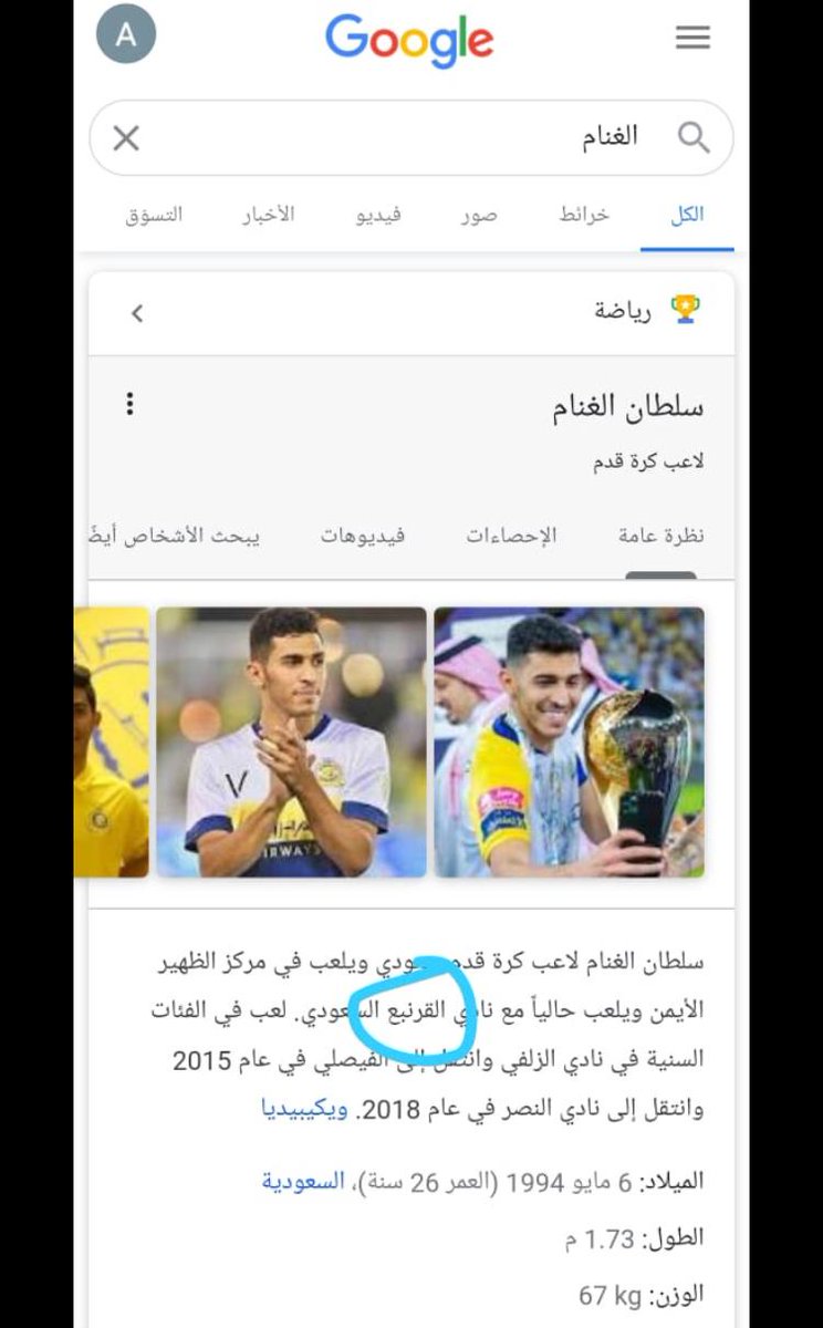 World Today نادي القرنبع