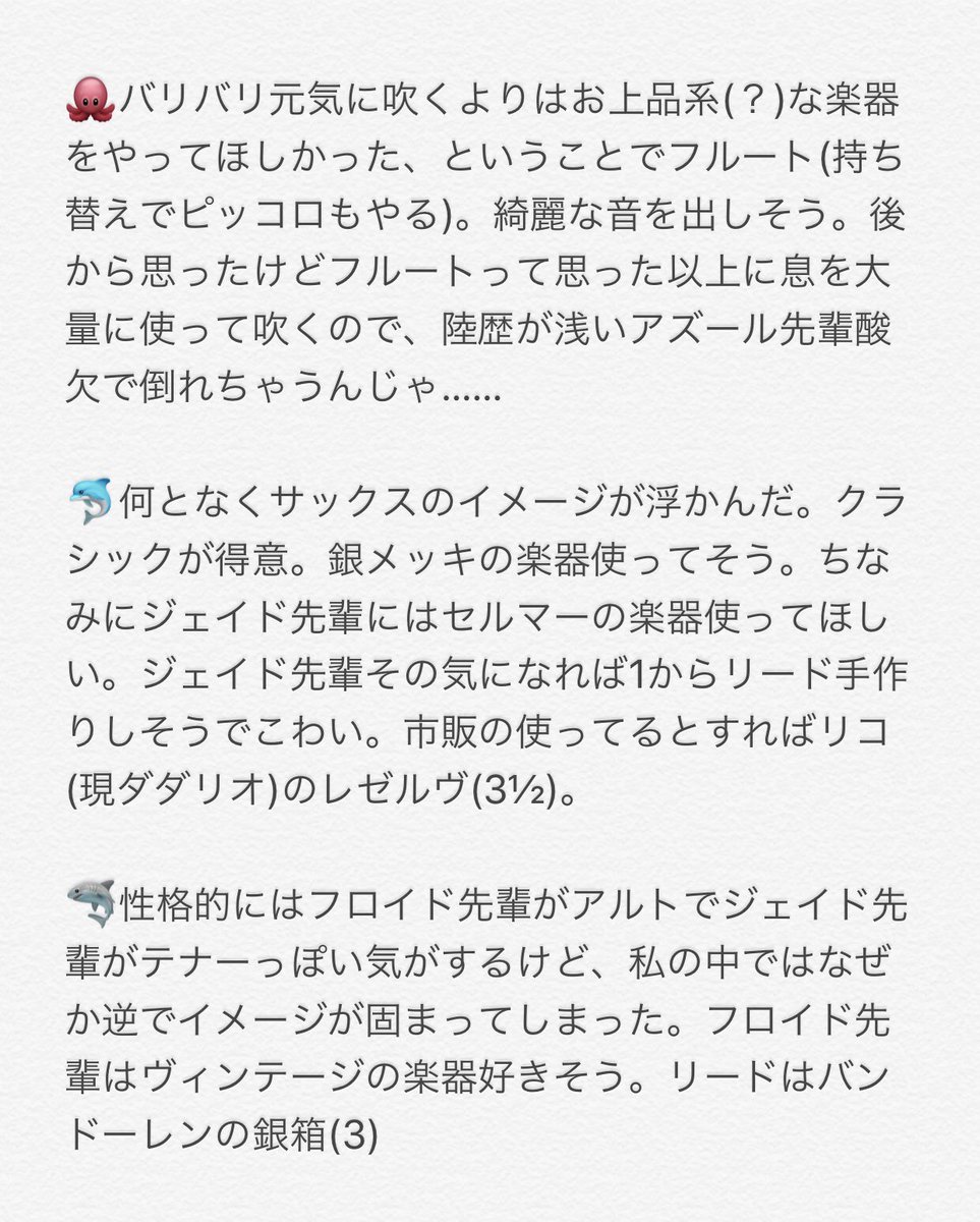 恵は熱砂の国から帰りたくない Twst妄想 このタグ見た人は自分が所属していたorしている部活動を推しにさせる 吹奏楽部 寮 コントラバス アルトサックス ファゴット トロンボーン 恵は熱砂の国から帰りたくない Twst妄想 このタグ見た人は自分が所属していたorしている部活動を推しにさせる 吹奏楽部 寮 コントラバス アルトサックス ファゴット トロンボーン