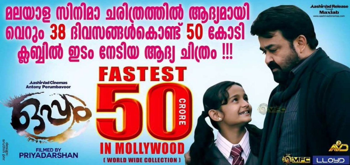 AThalavady's tweet photo. "അയാൾക്ക് എന്നെ കീഴ്പ്പെടുത്താൻ കഴിയില്ല... അയാൾക്കെന്നല്ല നേരിട്ട് എന്നെ വെല്ലുവിളിക്കുന്ന ആർക്കും അതിനു കഴിയില്ല സാർ"💥💯👌
#4YearsOfOppam #Oppam 🔥 @Mohanlal #Mohanlal
#Lalettan #L 💖💕💞
#Priyadarshan #MaxLaab #AashirvadCinemas #AntonyPerumbavoor #Blockbuster2016 https://t.co/pVckftPiSm