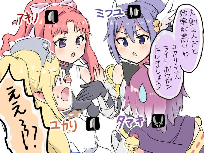 #プリコネ狩猟部 無茶振りを言うミフユさん 