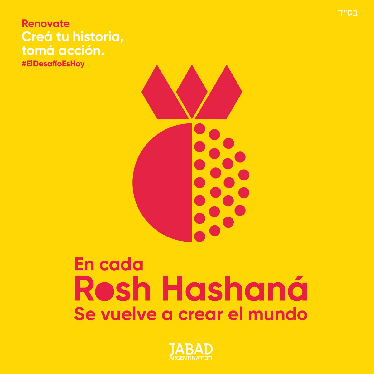 ¿Qué es Rosh Hashaná?
-“La cabeza del año”. Indica el comienzo del año judío.
- Aniversario de la creación de Adám y Java,  de la especial relación entre Di-s y el ser humano.
-Día de rezo: en este día Di-s juzga a toda la humanidad y se decreta el destino de cada uno.