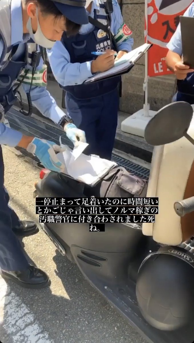 mine__m_i_n_e's tweet photo. ばりごう湧く。

一緒に走ったことある人分かると思うけど一時停止無視した事ありません。

それで足も着いて完全停止してるのに捕まえる新卒の汚職警官気わるすぎ、

新卒やからこそ一時停止してるやつにイチャモンつけて捕まえるくらいのスキルしかないんやろけどな https://t.co/h35eVu8q6Q