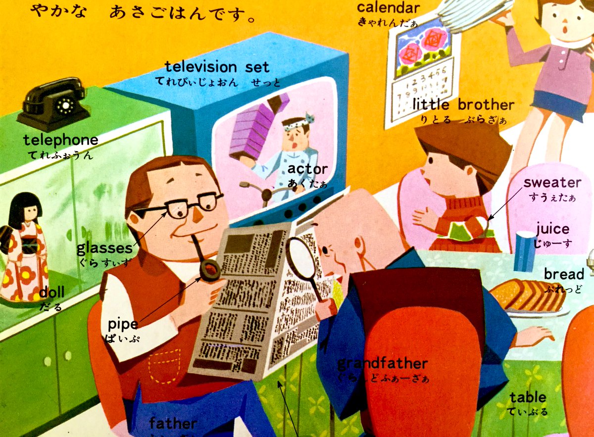 雑貨奥様 昭和54年17刷 講談社 の幼稚園百科 Abcずかん より 朝の風景と 通園途中のページです 食事風景は ちょっと欧米化しすぎかな でも緑色の飾り棚や黒電話 家具調tvが昭和ですね 昭和レトロ 図鑑 英語絵本 雑貨奥様 昭和54年17刷 講談社 の幼稚園百科 Abcずかん より 朝の風景と 通園途中のページです 食事風景は ちょっと欧米化しすぎかな でも緑色の飾り棚や黒電話 家具調tvが昭和ですね 昭和レトロ 図鑑 英語絵本