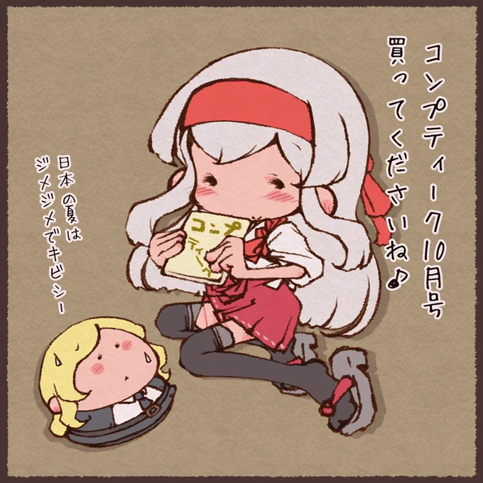 ホーネットってえりぴよさんだったんですね! 
