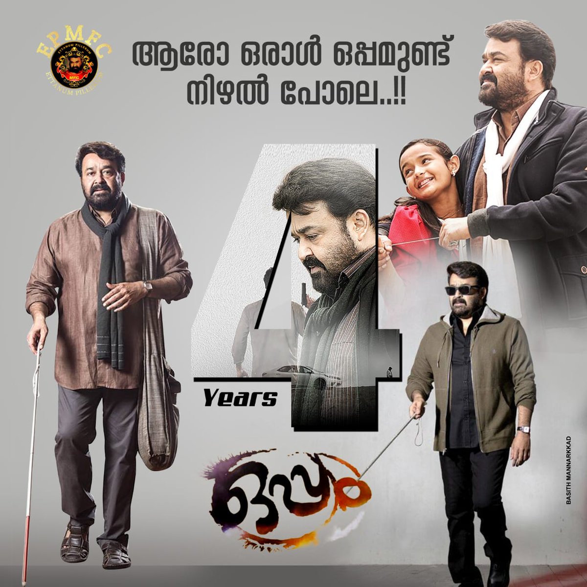 _e_m_p_u_r_a_n_'s tweet photo. "അയാൾക്ക് എന്നെ കീഴ്പ്പെടുത്താൻ കഴിയില്ല... അയാൾക്കെന്നല്ല നേരിട്ട് എന്നെ വെല്ലുവിളിക്കുന്ന ആർക്കും അതിനു കഴിയില്ല സാർ"💯🔥
#4YearsOfOppam #Oppam
@Mohanlal
#Mohanlal #Lalettan
#Blockbuster2016
🔥B L O C K B U S T E R 🔥 https://t.co/jjqfoCmqoX