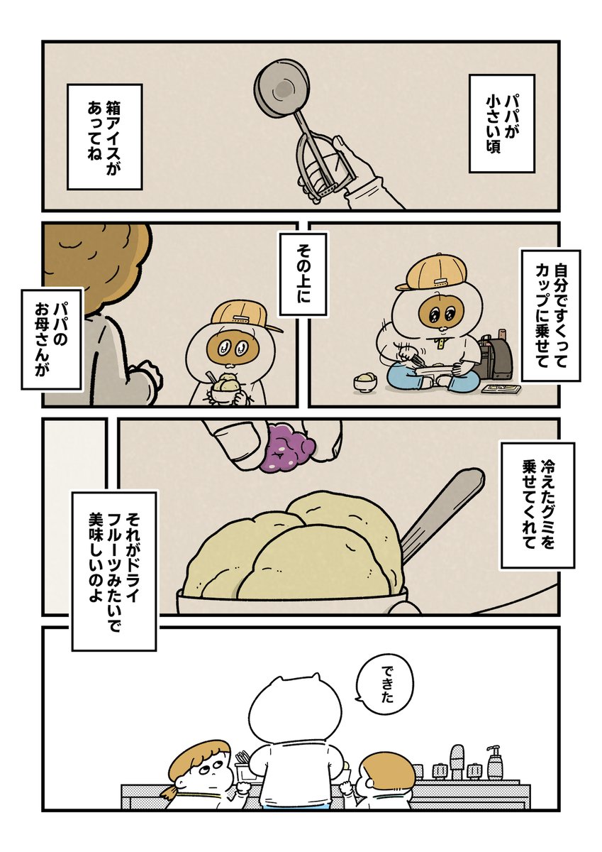 アソート袋だと食べすぎないしアレンジにも使えるので、お子さんのいるご家庭やグミ好きの方にオススメです??

#果汁グミ #明治 #PR
https://t.co/a9t8mXy5xu 