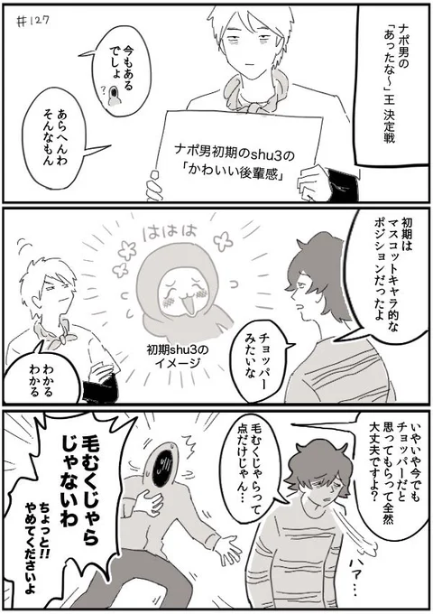 ナch#127、#147 