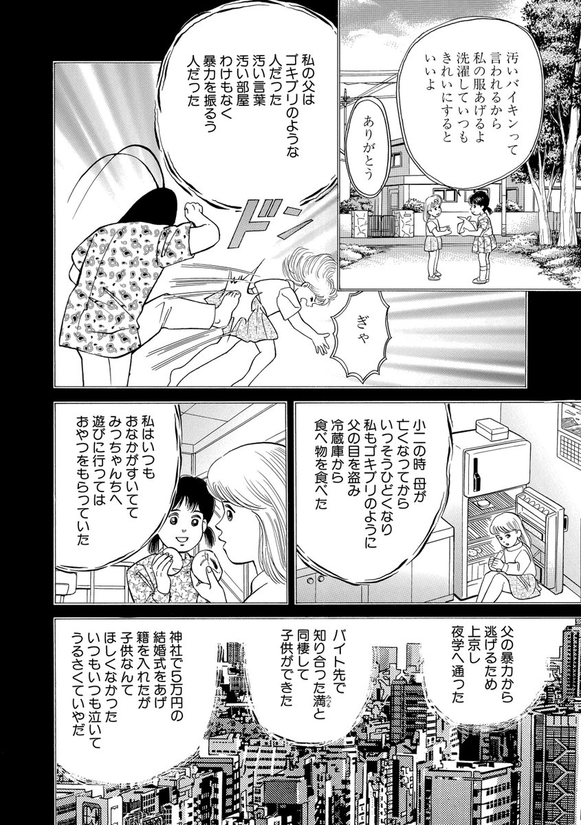 マンガよもんが Twitterissa 虐待の家 公開中 虐待の連鎖が親子を苦しめる 度重なる虐待から心の中にいくつもの人格を作り出してしまった少女が母親になり 続きはこちらから T Co Idflphyzyd マンガよもんが 漫画 マンガ 女性向け 虐待 マンガよもんが Twitterissa 虐待の家 公開中 虐待の連鎖が親子を苦しめる 度重なる虐待から心の中にいくつもの人格を作り出してしまった少女が母親になり 続きはこちらから T Co Idflphyzyd マンガよもんが 漫画 マンガ 女性向け 虐待