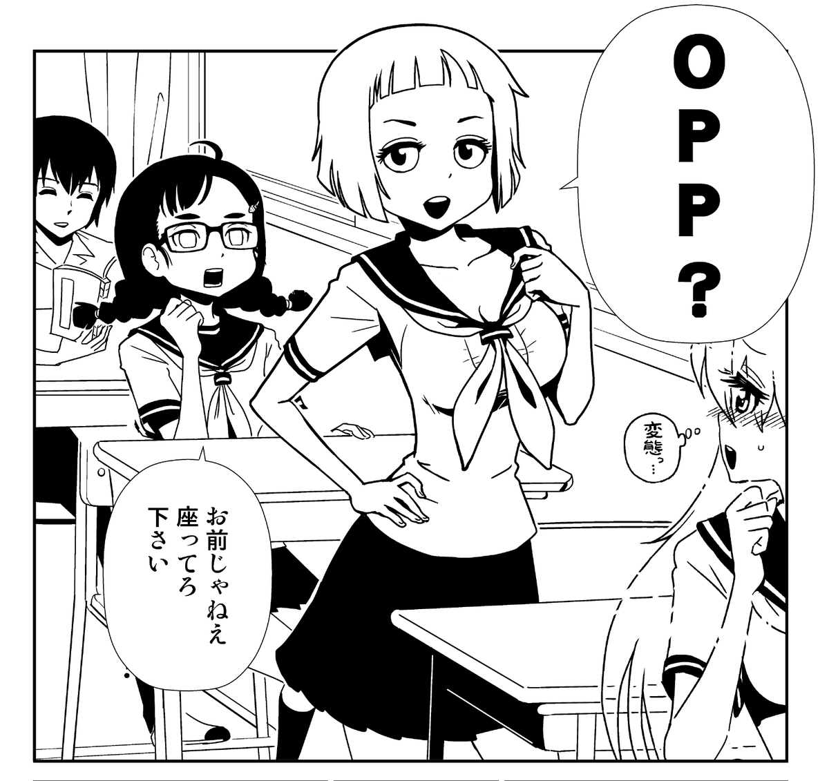 またトレンドにOPPの文字が… 

(OPPテープ) 