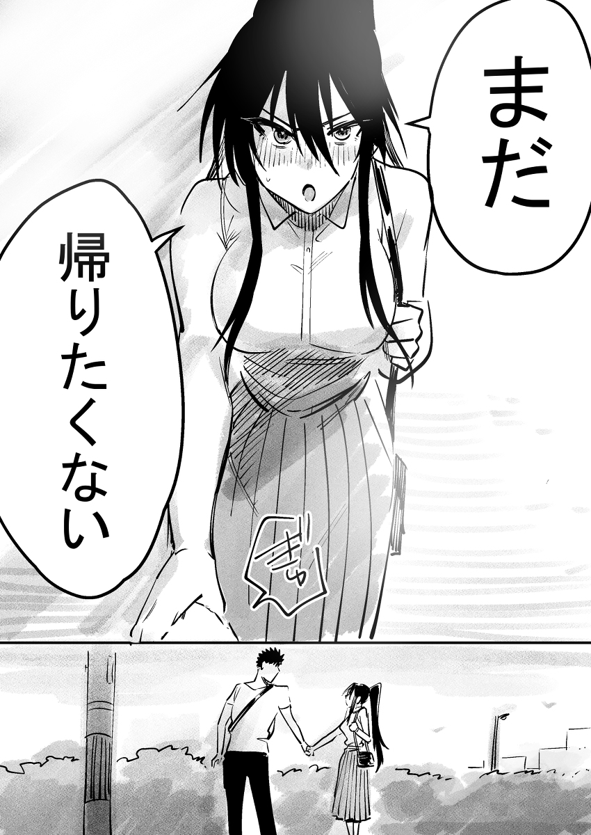【ド直球シリーズ】帰りたくない #漫画 #オリジナル #ド直球彼氏×彼女 #ド直球シリーズ https://t.co/dWzTaJI7wf 
