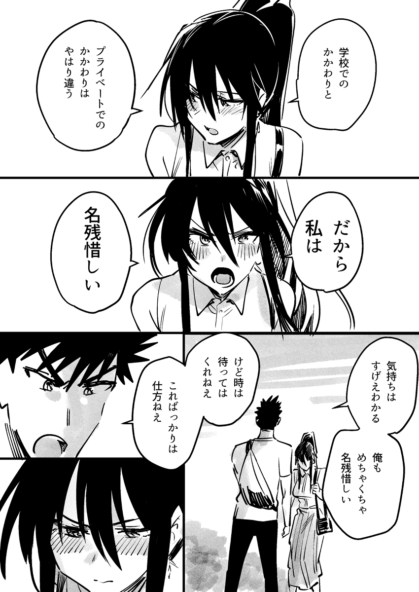【ド直球シリーズ】帰りたくない #漫画 #オリジナル #ド直球彼氏×彼女 #ド直球シリーズ https://t.co/dWzTaJI7wf 