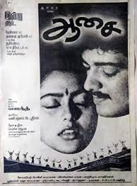  Aasai  :- Today is the Silver Jubliee(25years) for AASAI Released - September 8th 1995Thala played as " Jeeva "Suvalakshmi played as " Yamuna "Prakash Raj Played as " Madhavan "Rohini played as " Ganga " Poornam Vishwanathan played as "Yamuna Father " #Valimai