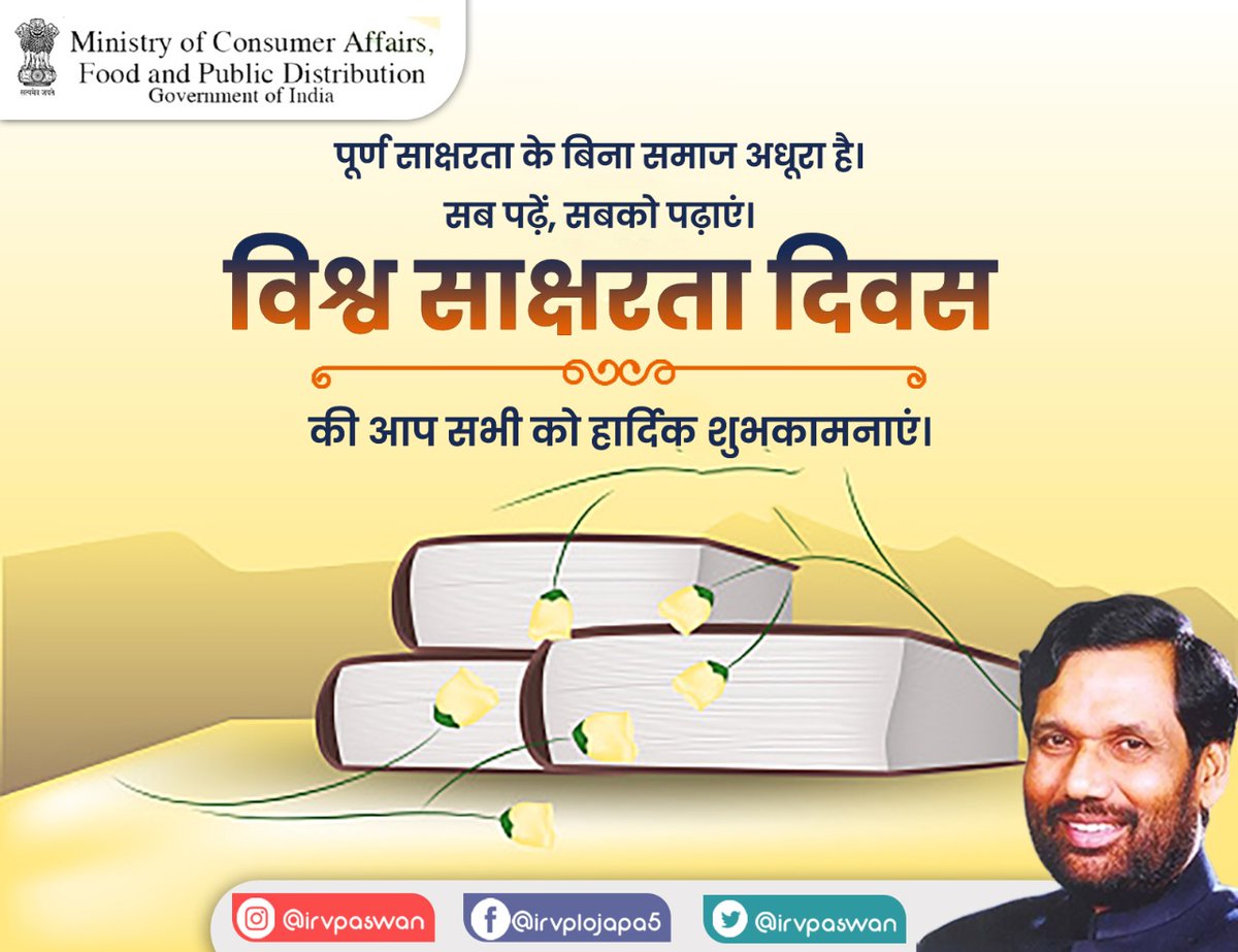 irvpaswan's tweet photo. पूर्ण साक्षर समाज के बिना विकसित राष्ट्र की कल्पना अधूरी है। शिक्षा ही विकास की कुंजी है। समस्त देशवासियों को #विश्व_साक्षरता_दिवस की हार्दिक शुभकामनाएं। #InternationalLiteracyDay https://t.co/XMC5J5rmrW