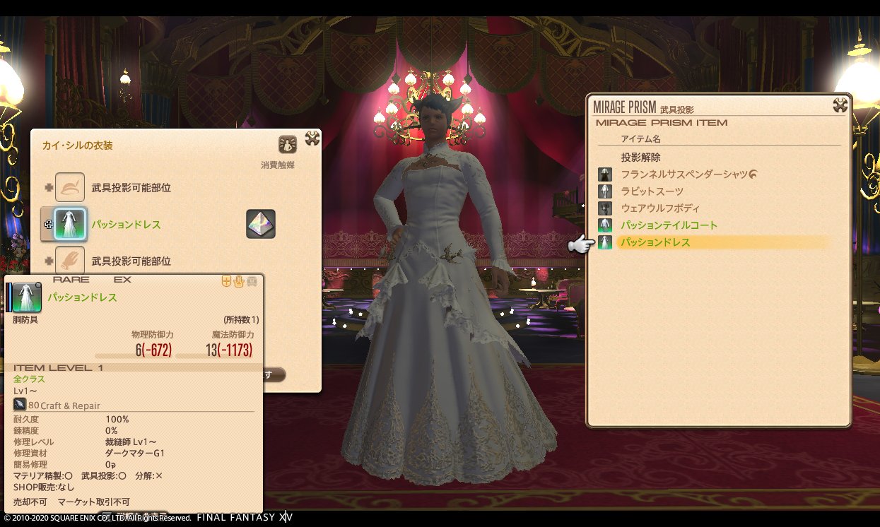 すいちゃん Ff14 すいちゃん Ff14