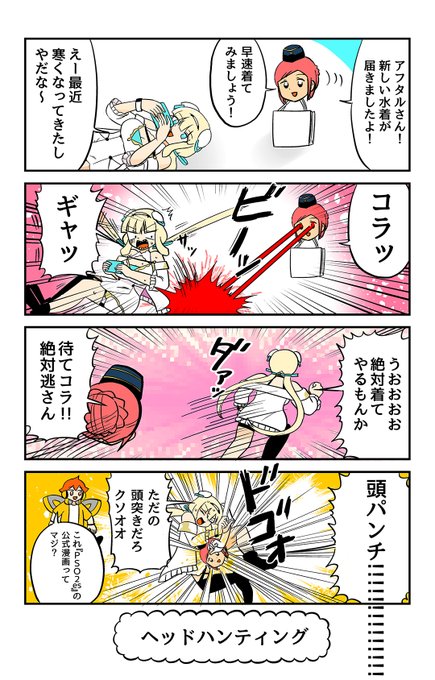 Pso2esのtwitterイラスト検索結果 古い順
