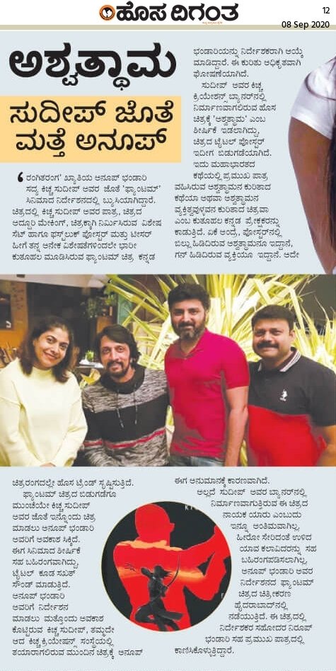 BeingSudeepianz's tweet photo. #ಅಶ್ವತ್ಥಾಮ ನಿಗೆ ಅಭಿನಯ ಚಕ್ರವರ್ತಿ ಸಾಥ್ ..!🔥😍

#Ashwatthama #KichchaCreatiions
@KicchaSudeep @iampriya06 @anupsbhandari @nirupbhandari @VVani4U @Hosadigantha1 https://t.co/wc1YJXGVyp