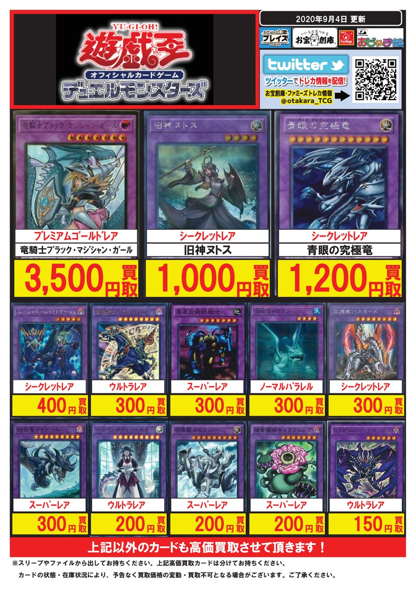 メディオ 沖新 トレカ 遊戯王 高価買取 カード一覧 只今の高価買取カードはこちらです リナルド 1300円 買取 スターダストチャージウォリアー 500円 買取 ティルル 10円 買取 などなど メディオ沖新 買取 トレカ メディオ 沖新 トレカ 遊戯王 高価買取 カード一覧 只今の高価買取カードはこちらです リナルド 1300円 買取 スターダストチャージウォリアー 500円 買取 ティルル 10円 買取 などなど メディオ沖新 買取 トレカ