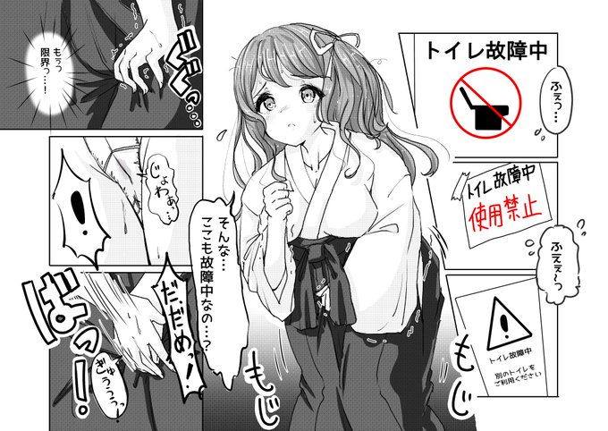 「巫女装束を着た花音が前を押さえておしっこを我慢してる姿が見たいわ」のつづき+別案ネーム2つ 