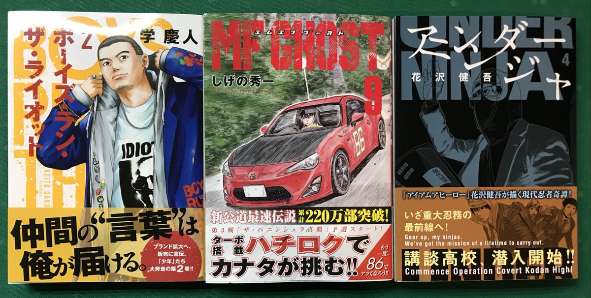 マイホームヒーロー