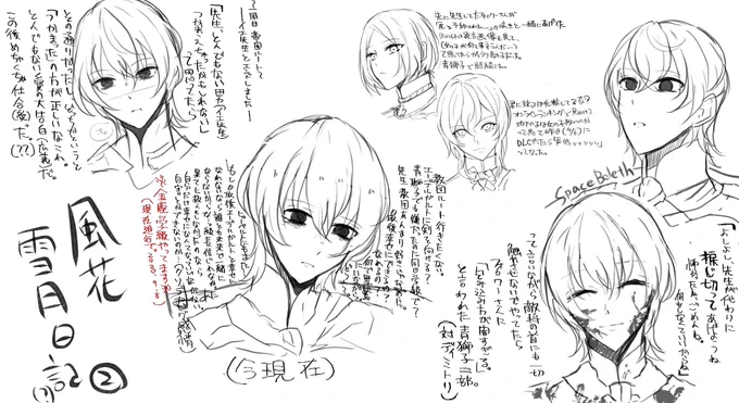 風花雪月プレイ日記というか発言というか独り言を纏めたもの②

黒鷲に...帝国にかえして.... 