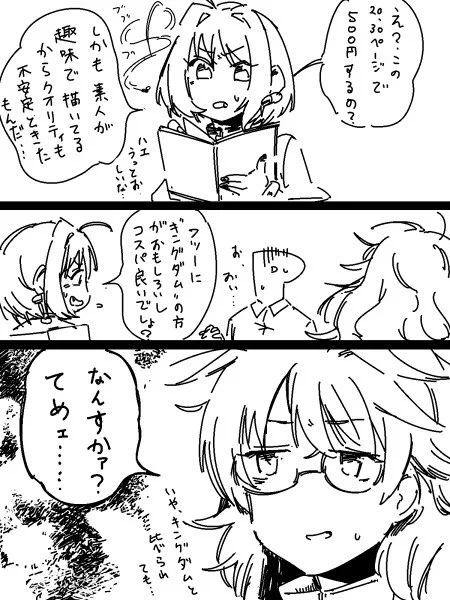 同人活動に理解がない夢見りあむ 