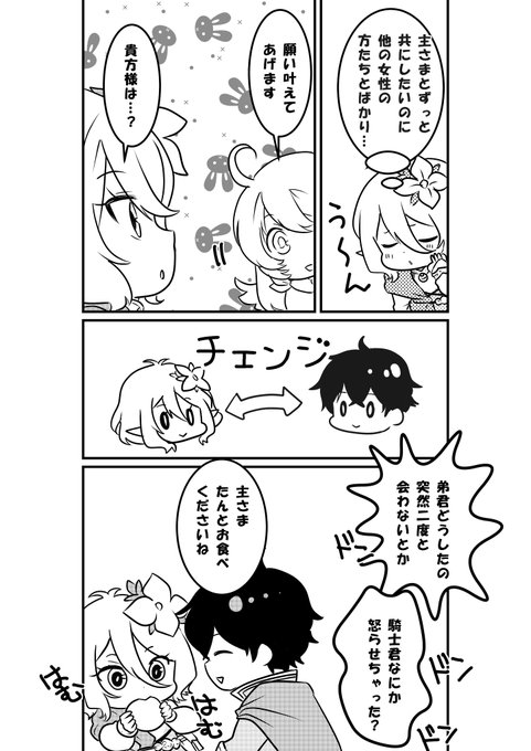 チェンジコッコロちゃん
被害者続出やわ
#プリコネR #プリンセスコネクト 