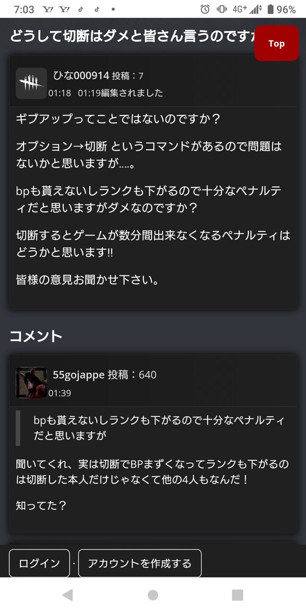 絶対助けるマン