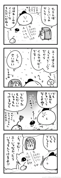もんだいをだすまちゅうら 