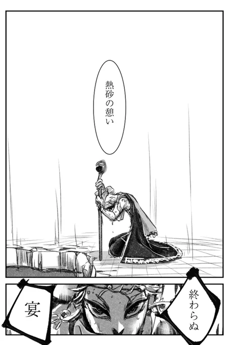 さらにおまけ。そんなに言うほどちゃんとできなかったんだけど、スカラ二人のユニーク魔法の歌い出しとコマ構成を似せて、お返事っぽくなるようにしてみた。どうか友を死なせないでと祈るように唱えたら、邪悪な妖精さんが迎えに来たよ!!死なせないで?知るかぼけスタイルの私のジャミちゃん(鈍感) 