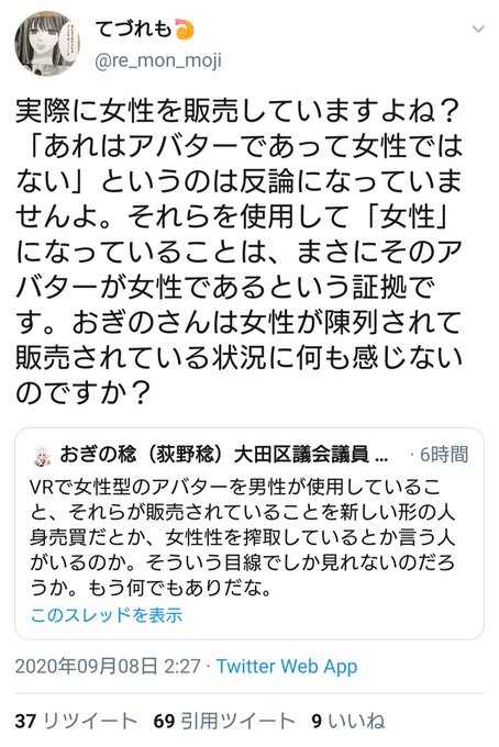 人身売買 Vtuberなどのvrアバター 新しい形の 人身売買 では と話題に 暴論過ぎる みんなの反応まとめ まとめダネ 人身売買 Vtuberなどのvrアバター 新しい形の 人身売買 では と話題に 暴論過ぎる みんなの反応まとめ まとめダネ