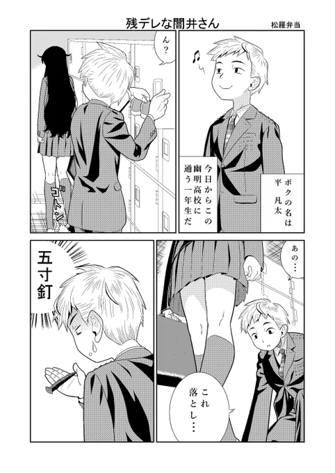 【再掲載】残念なヤンデレの女の子のお話です 