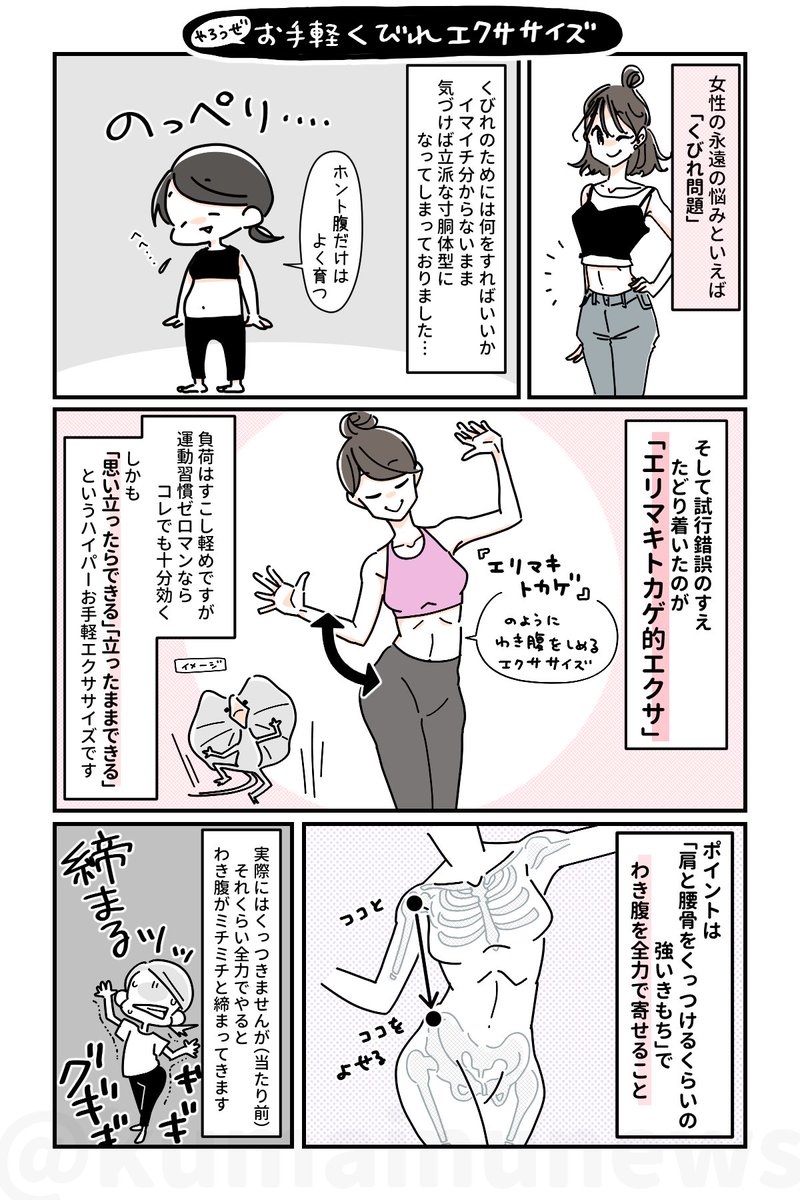 おはようございます!風つよいけど暑くなりそうな雰囲気!
立ったままできる筋トレわき腹編。わき腹の筋肉をきたえると体のラインも締まって見えますよ〜!ソイヤ!