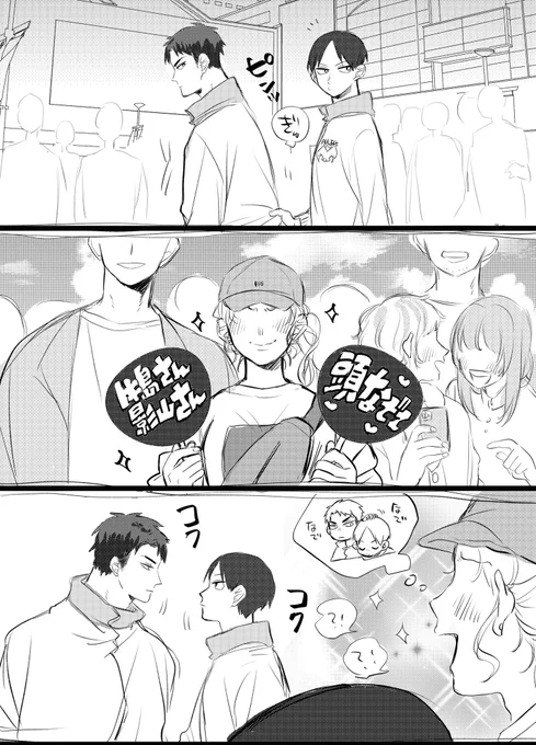 牛影
こうやって厳格で硬派なイメージのアドラーズのイメージが崩れていく
※モブ応援女います 