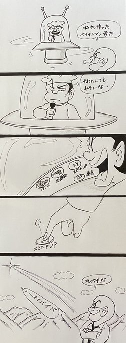 23アンパンマン を含むマンガ一覧 ツイコミ 仮