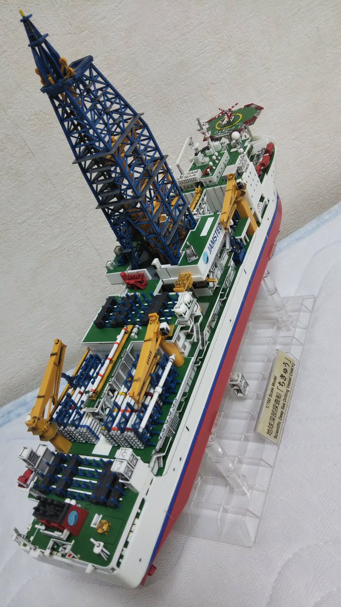 マスターg 過去に作ったバンダイ1 700 Exploring Labの 地球深部探査船ちきゅうをスマホで撮影した バンダイ Exploringlab プラモ プラモデル ちきゅう 地球深部探査船 掘削船 Jamstec 海洋研究開発機構 700分の1 T Co 6mckjkxxdg