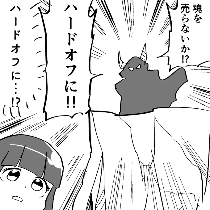 お売り下さい 