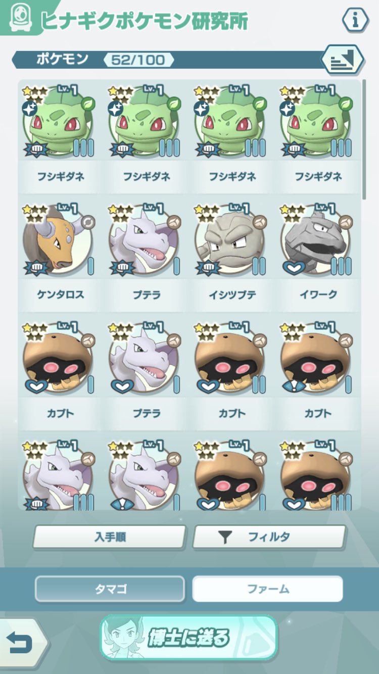 おかしょー 過去作勢 交換募集します 出 色違いフシギダネ 求 色違いヒトカゲ D 彡 D ﾊﾟｰﾝ 色違いフシギダネ 4匹 圧倒的絶望 里親募集中 色違いヒトカゲプリーズ T Co Wmdrsgj8se Twitter