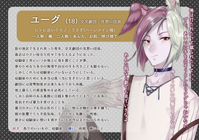 しっぽ町 ユーグのtwitterイラスト検索結果 しっぽ町 ユーグのtwitterイラスト検索結果