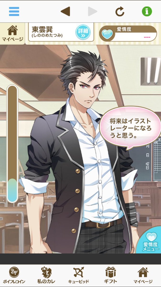 今日も一日 